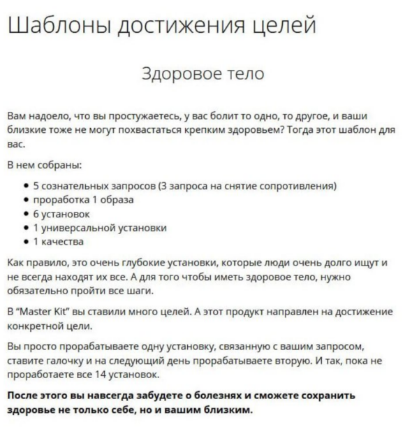 Здoрoвое тeлo [Дарья Трутнева]