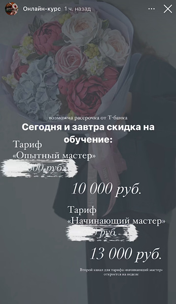 [Zephflora] Зефирная Флористика со вкусом. Тариф Начинающий мастер
