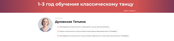 13 год обучения классическому танцу [Татьяна Духовская]