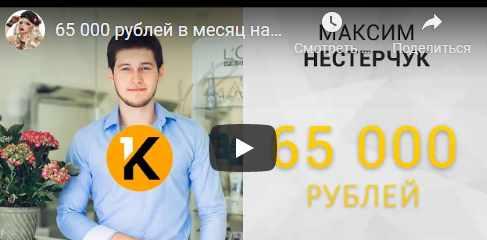 65 000 рублей на автоматизации Kwork [Максим Нестерчук]