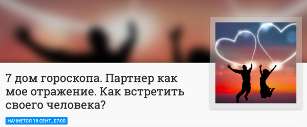 7 дом гороскопа. Партнер как мое отражение. Как встретить своего человека? [Анна Ласточкина]