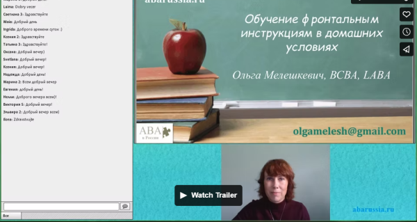 [ABARussia] Обучение фронтальным инструкциям в домашних условиях [Ольга Мелешкевич]