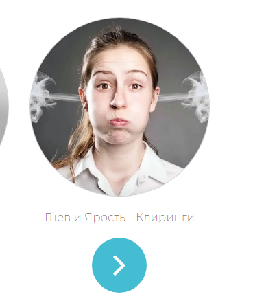 [Access] Гнев и Ярость [клиринги] [Дарья Хэнсон]