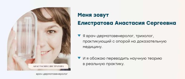 [Aceschool] Атопический дерматит [Анастасия Елистратова]