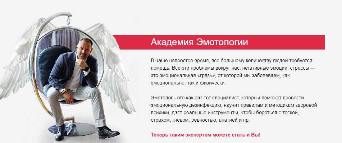 Академия эмотологии. Тариф Самостоятельный [Александр Шахов]