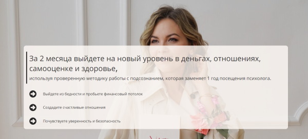 [Академия изобилия] Атомы жизни [Мария Денисова]