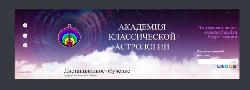 [Академия классической астрологии] 5 модуль. Астрология взаимоотношений [Наталья Пересторонина]