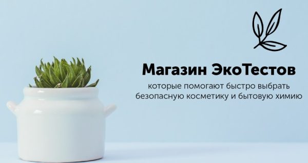 [Alona_Eco] Есть ли в обычных магазинах безопасная косметика? Да, есть!