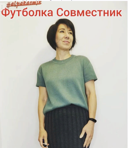 [alpakaomsk] Футболка [Жанна Гребенюк]