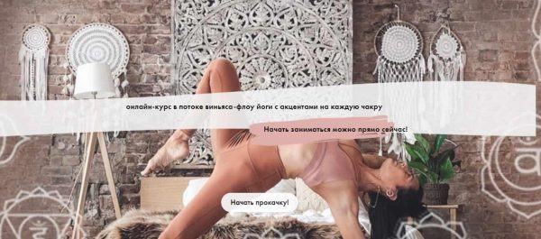 [Aniko Yoga] Chakra flow [Анна Сологуб]