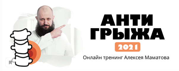 Антигрыжа. Тариф Вип [Алексей Маматов]