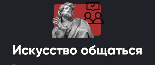 [Apeiron] Искусство общаться. Занятие 5. 2023 [Алексей Арестович]