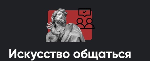 [Apeiron] Искусство общаться. Занятие №1 2023 [Алексей Арестович]
