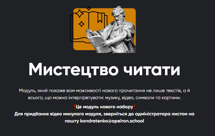 [Apeiron] Модуль Искусство читать. Занятие 6 [Алексей Арестович]