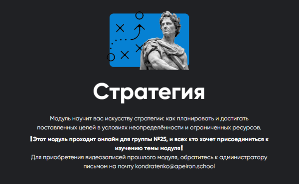 [Apeiron] Стратегия 2023. Занятие 2 [Алексей Арестович]