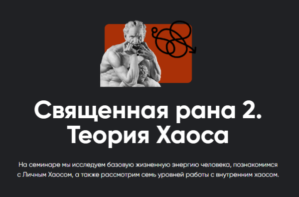 [Apeiron] Священная рана 2. Теория Хаоса. Июнь 2023 [Алексей Арестович]