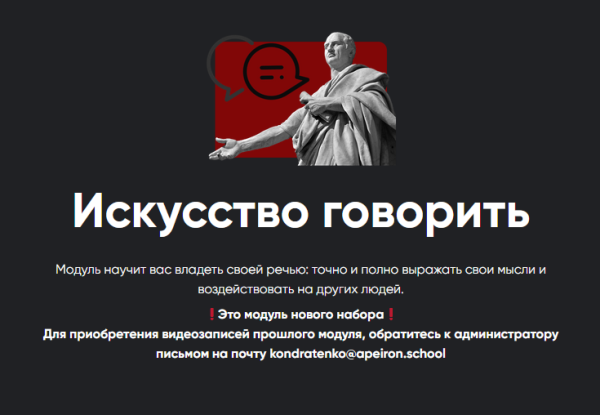 [Апейрон] Искусство говорить  2022. Занятие 2 [Алексей Арестович]
