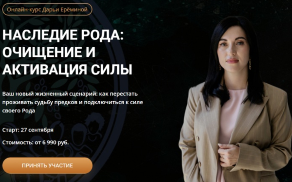 [Arcanum] Наследие рода. 1 модуль [Дарья Еремина]