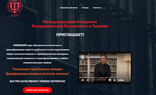 [АРПТ] Концепция проективных методик. Трансформация теневых аспектов психики. Модуль 4. Урок 4. 2023 год [Анна Чернигова]