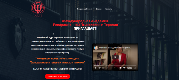 [АРПТ] Концепция проективных методик. Трансформация теневых аспектов. Урок 8 [Анна Чернигова]