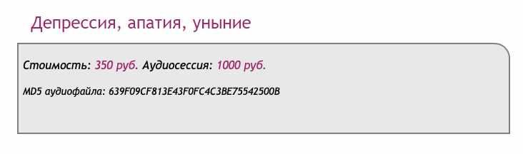 [Ast-production] Скейпинг. Депрессия, апатия, уныние