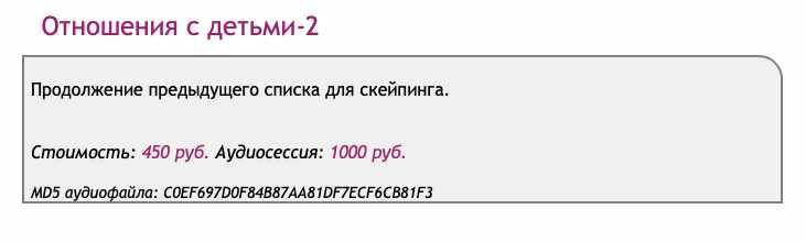 [Ast-production] Скейпинг. Отношения с детьми. Часть 2