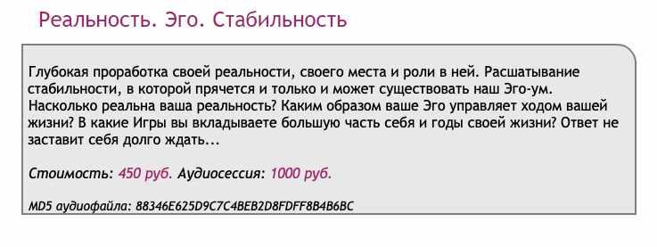 [Ast-production] Скейпинг. Реальность. Эго. Стабильность