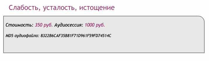 [Ast-production] Скейпинг. Слабость, усталость, истощение