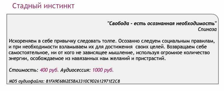 [Ast-production] Скейпинг. Стадный инстинкт