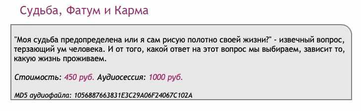 [Ast-production] Скейпинг. Судьба, фатум, карма