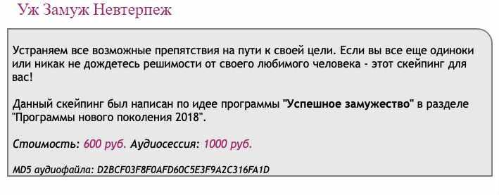 [Ast-production] Скейпинг. Уж Замуж Невтерпеж