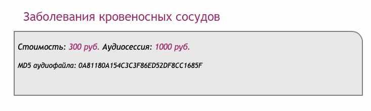 [Ast-production] Скейпинг. Заболевания кровеносных сосудов