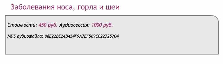 [Ast-production] Скейпинг. Заболевания носа, горла и шеи