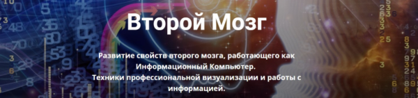 [Atlant Center] Второй мозг [Александр Шурин]