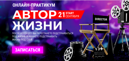 Автор жизни Тариф Hard [Лилия Нилова]
