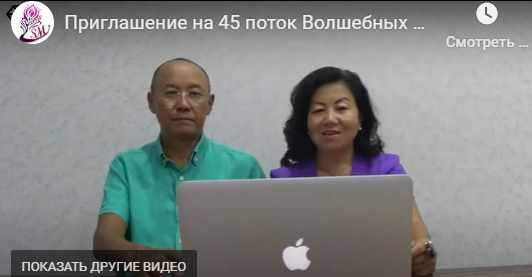 Авторская онлайн-практика Волшебные Щелчки [Мурат Тинибаев]