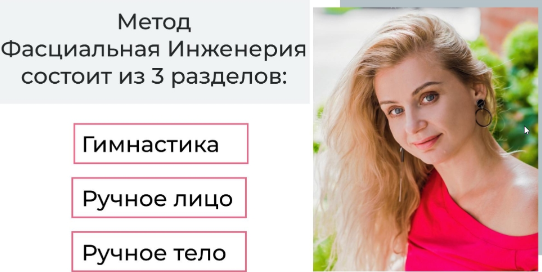 Базовый онлайн курс Инженерия тела. Тариф Базовый. Сентябрь 2021 [Светлана Афанасьева]