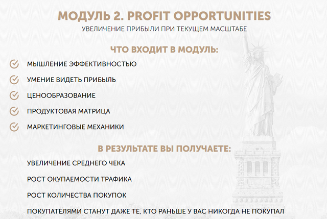 [Бизнес Молодость] 10 лет преимуществ, 2 модуль, 2017 [Михаил Дашкиев]