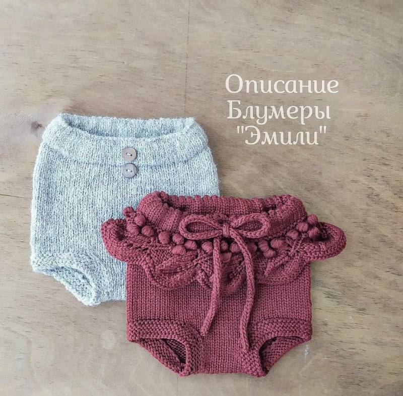 Блумеры Эмили [mimi.knitting]