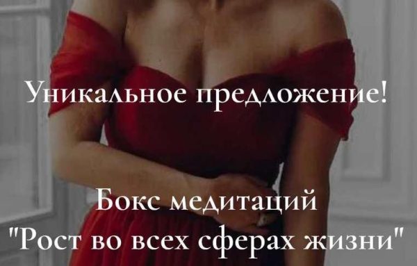 Бокс со всеми медитациями Анны Лапиной [Анна Лапина]