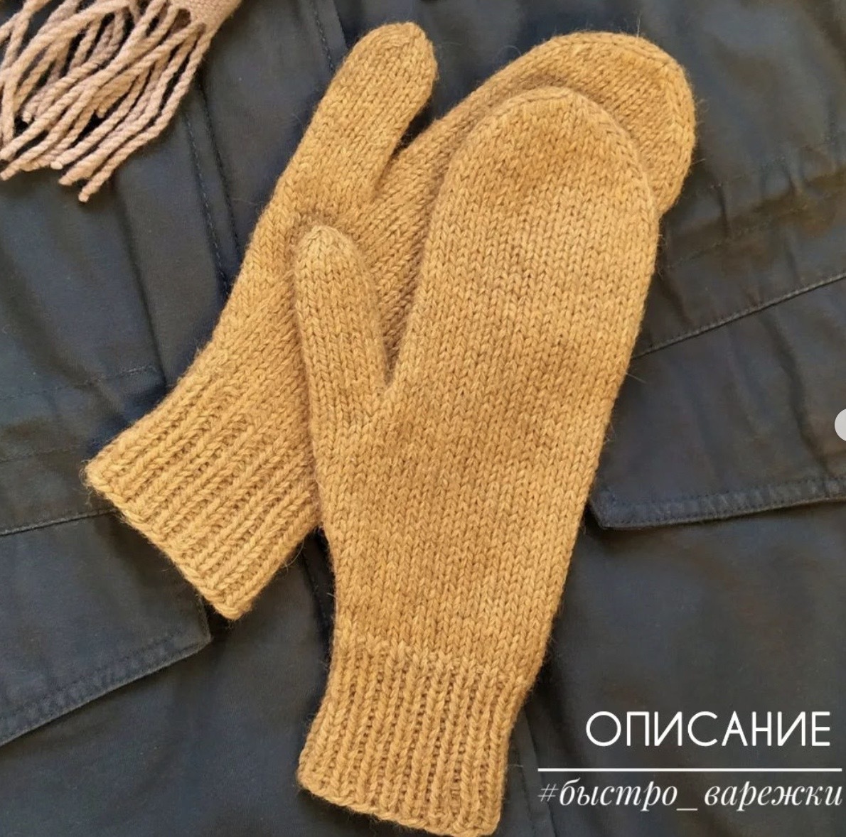 Быстро_варежки [knit_profi]