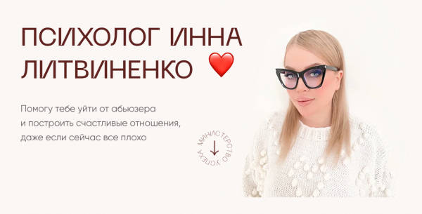 Чек-лист Ребёнок Под Качелями Абьюзера. Не Потерять и Не Покалечить! [Инна Литвиненко]
