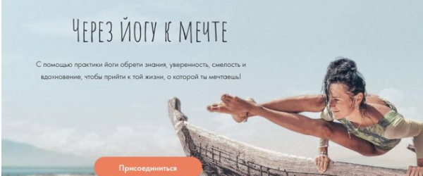 Через йогу к мечте, формат Адепт, 2 поток [anikoyoga]