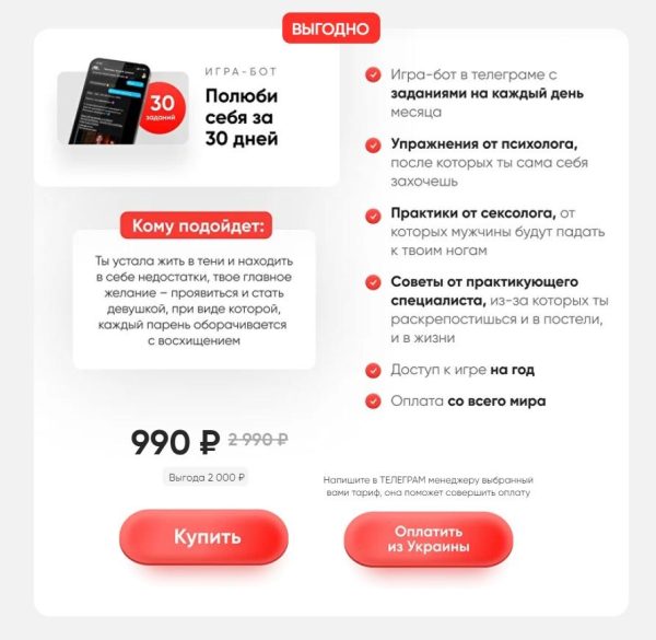 [Чертовка] Полюби себя за 30 дней [Екатерина Богданова]