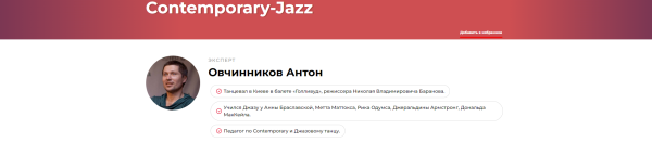 Contemporary-Jazz [Антон Овчинников]