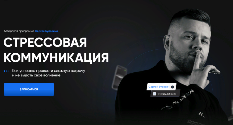 Cтрессовая комуникация.Тариф Самостоятельный [Сергей Бубович]