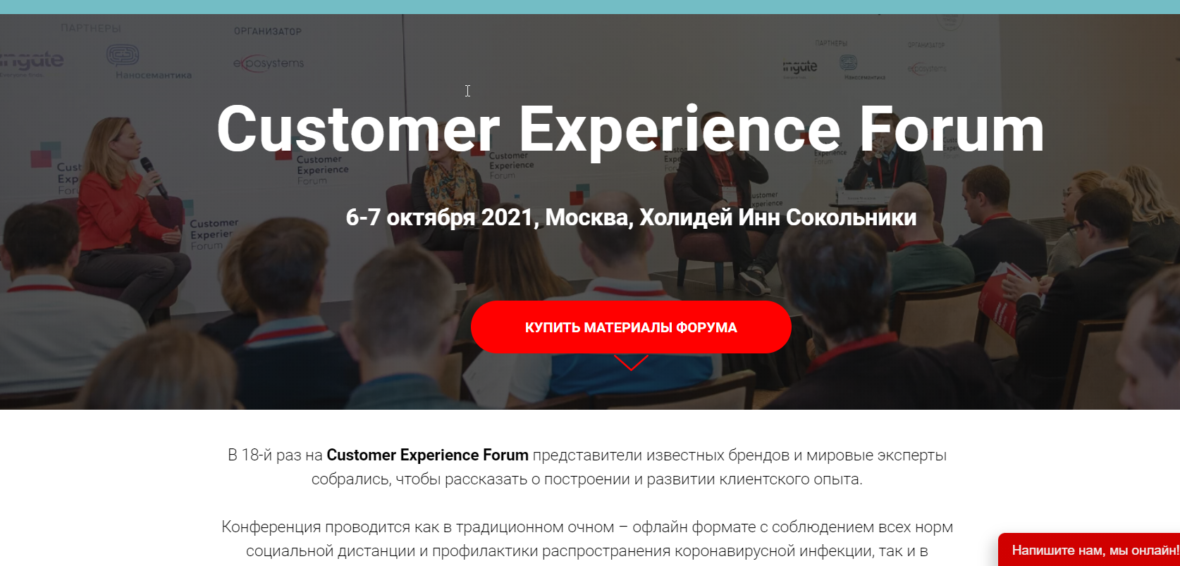 [Customer Experience Forum & Loyalty World Forum] Материалы конференций [Арсен Даллакян, Ольга Омельченко, Майкл Ракмэн]