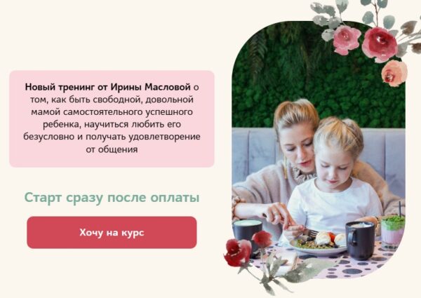 [Центр Гравитация] Материнство в радость [Ирина Маслова]