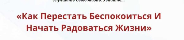 Цигун Радости. Практика Сяо Яо Гун для полного физического и психического благополучия [Неоглори]