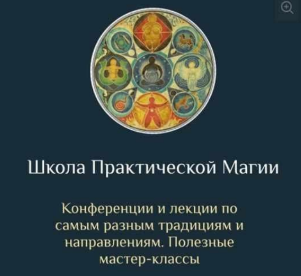 [Daat School] Школа Практической Магии 22 [Есения Ушакова]